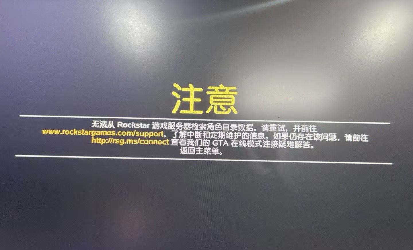 右6